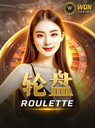 โลโก้เกม Roulette - รูเล็ต