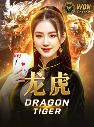 โลโก้เกม Dragon Tiger - เสือมังกร