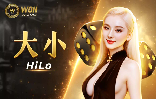 โลโก้เกม HiLo - ไฮโล