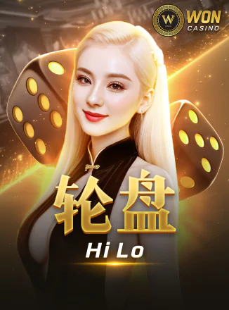 โลโก้เกม HiLo - ไฮโล