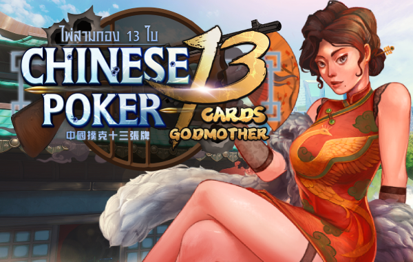 รูปเกม Chinese poker 13 Cards God Mother
