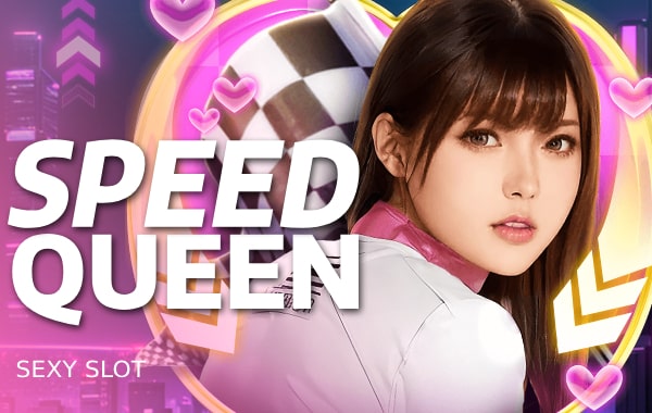 รูปเกม Speed Queen