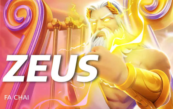รูปเกม Zeus - ซุส