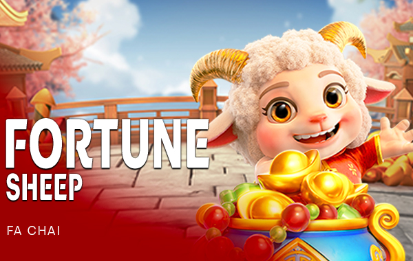 รูปเกม Fortune sheep - แกะฟอร์จูน