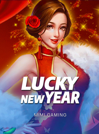 โลโก้เกม Lucky New Year - โชคดีปีใหม่